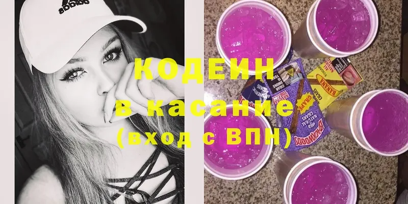 площадка как зайти  где можно купить   Сунжа  Кодеин Purple Drank  OMG зеркало 